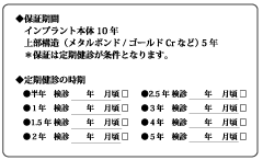 保証書1