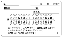 保証書2